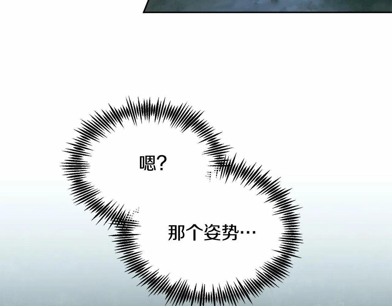 第9话 不要学这个！ 第89页