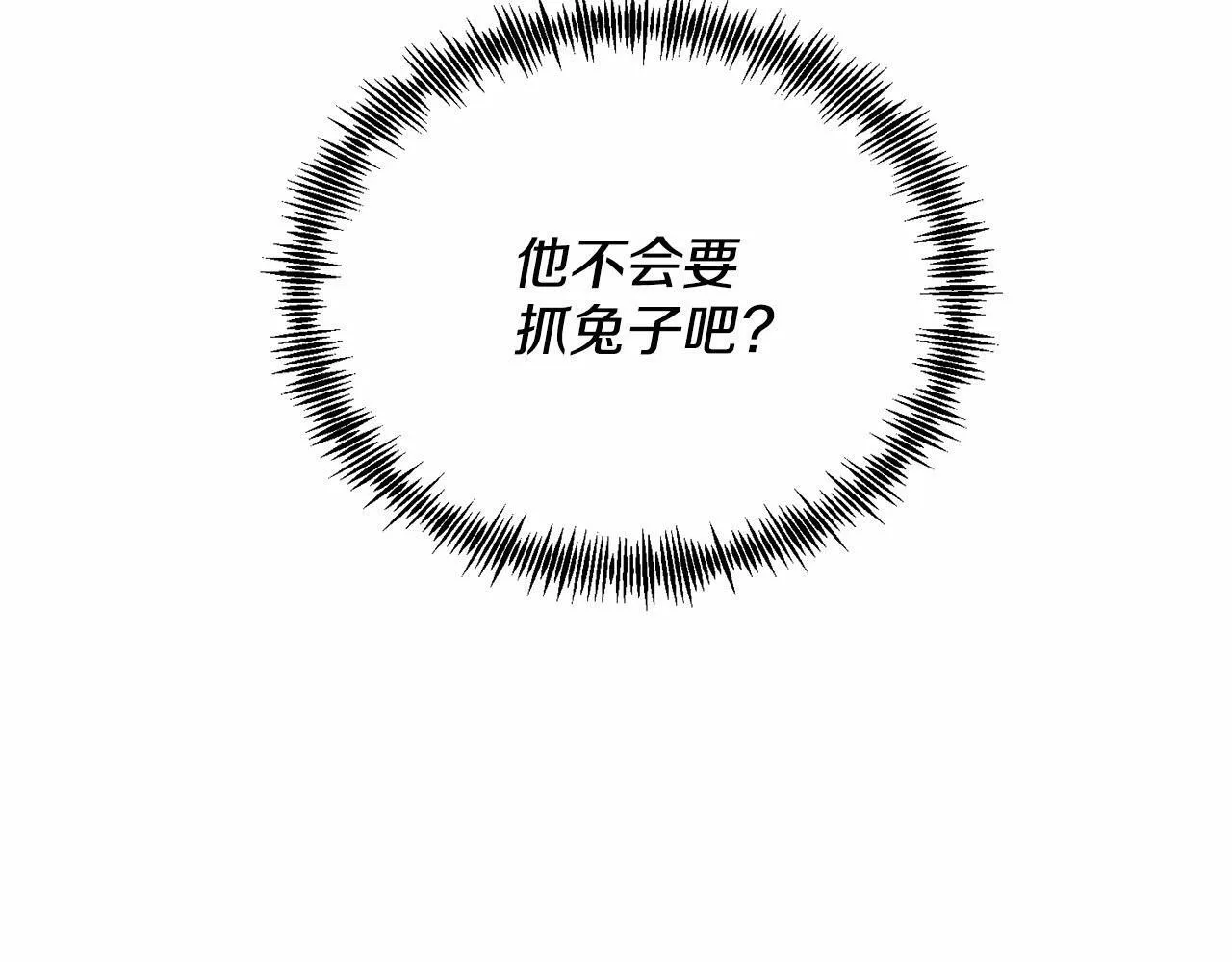 第9话 不要学这个！ 第93页