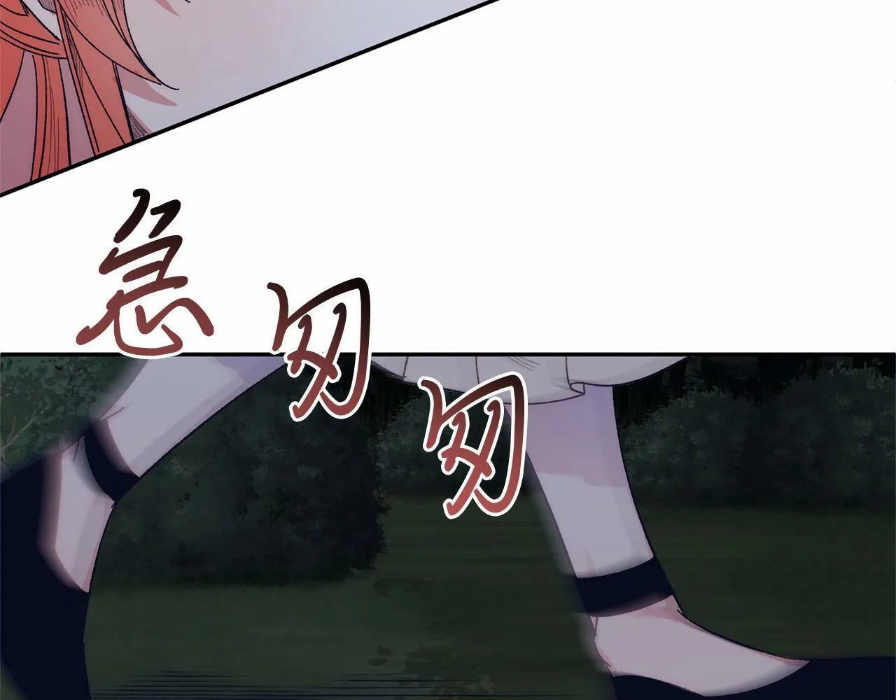 第9话 不要学这个！ 第97页