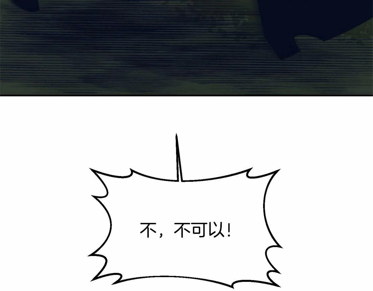 第9话 不要学这个！ 第98页
