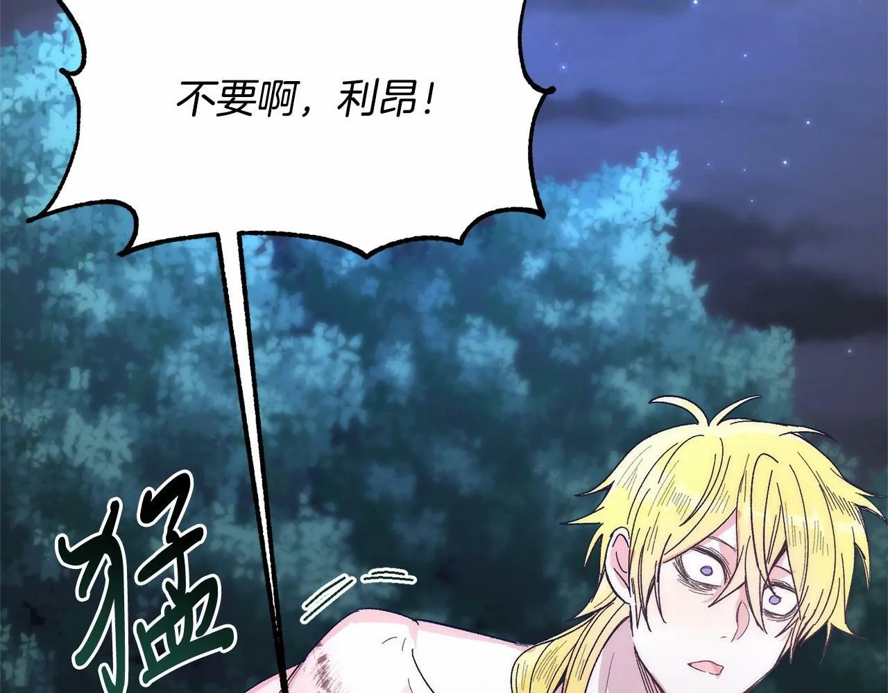 第9话 不要学这个！ 第101页