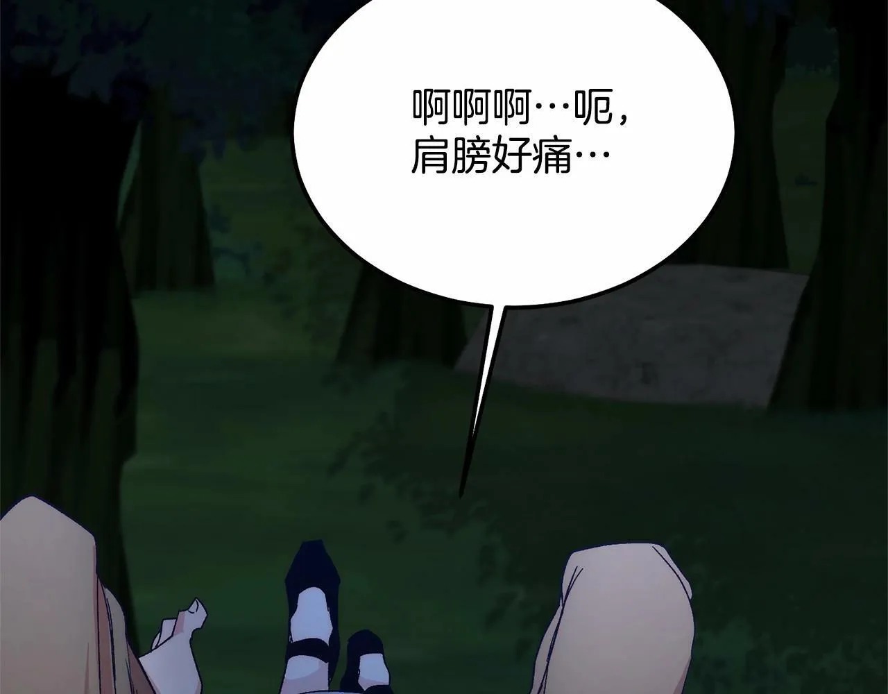 第9话 不要学这个！ 第110页