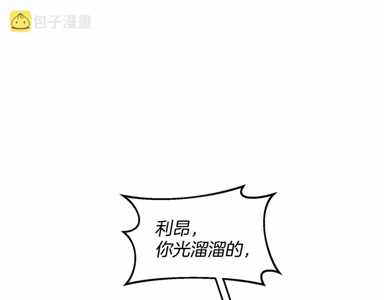 第9话 不要学这个！ 第115页