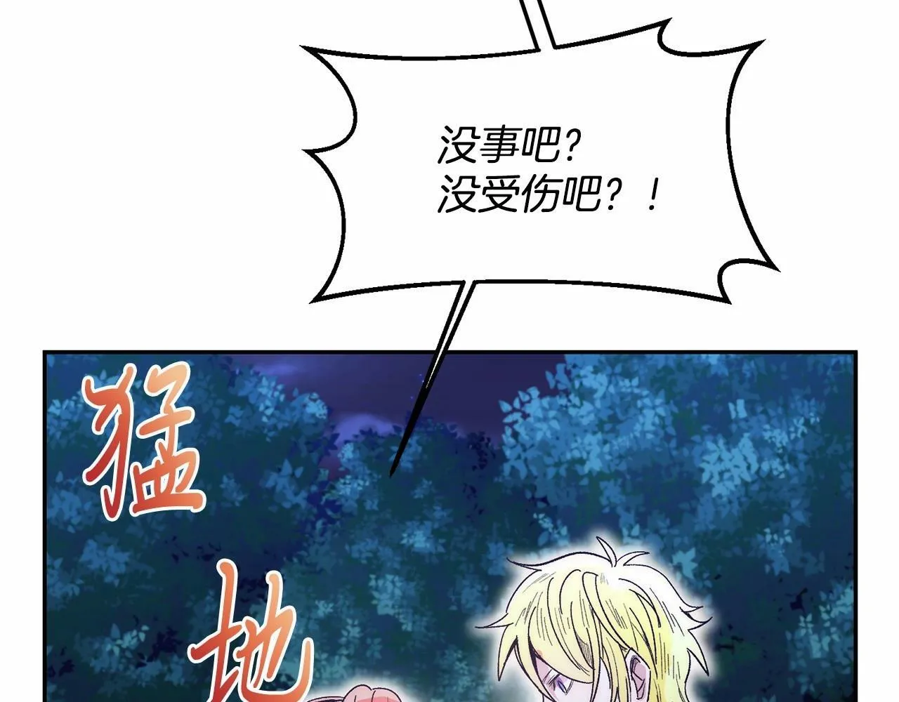 第9话 不要学这个！ 第116页
