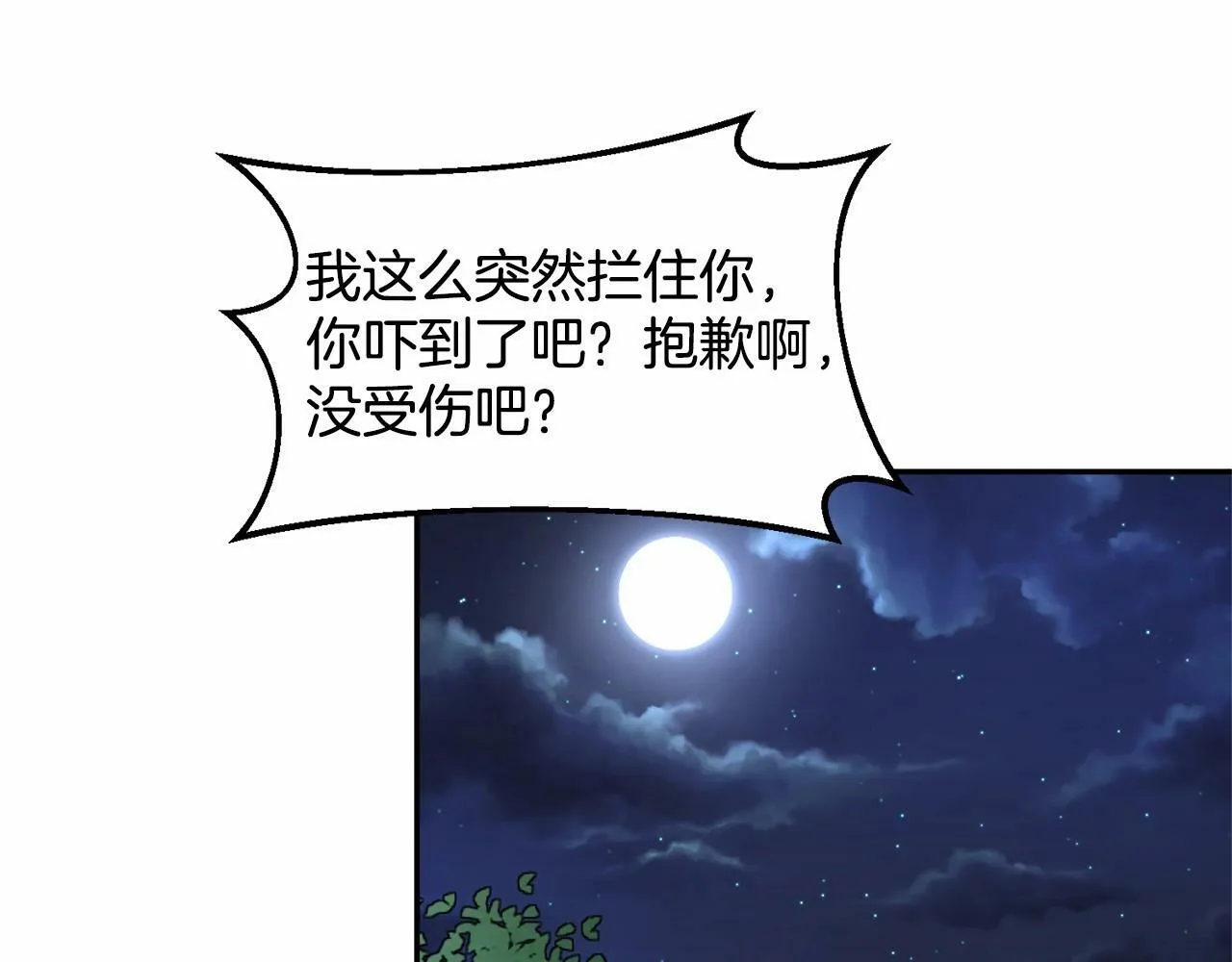 第9话 不要学这个！ 第119页