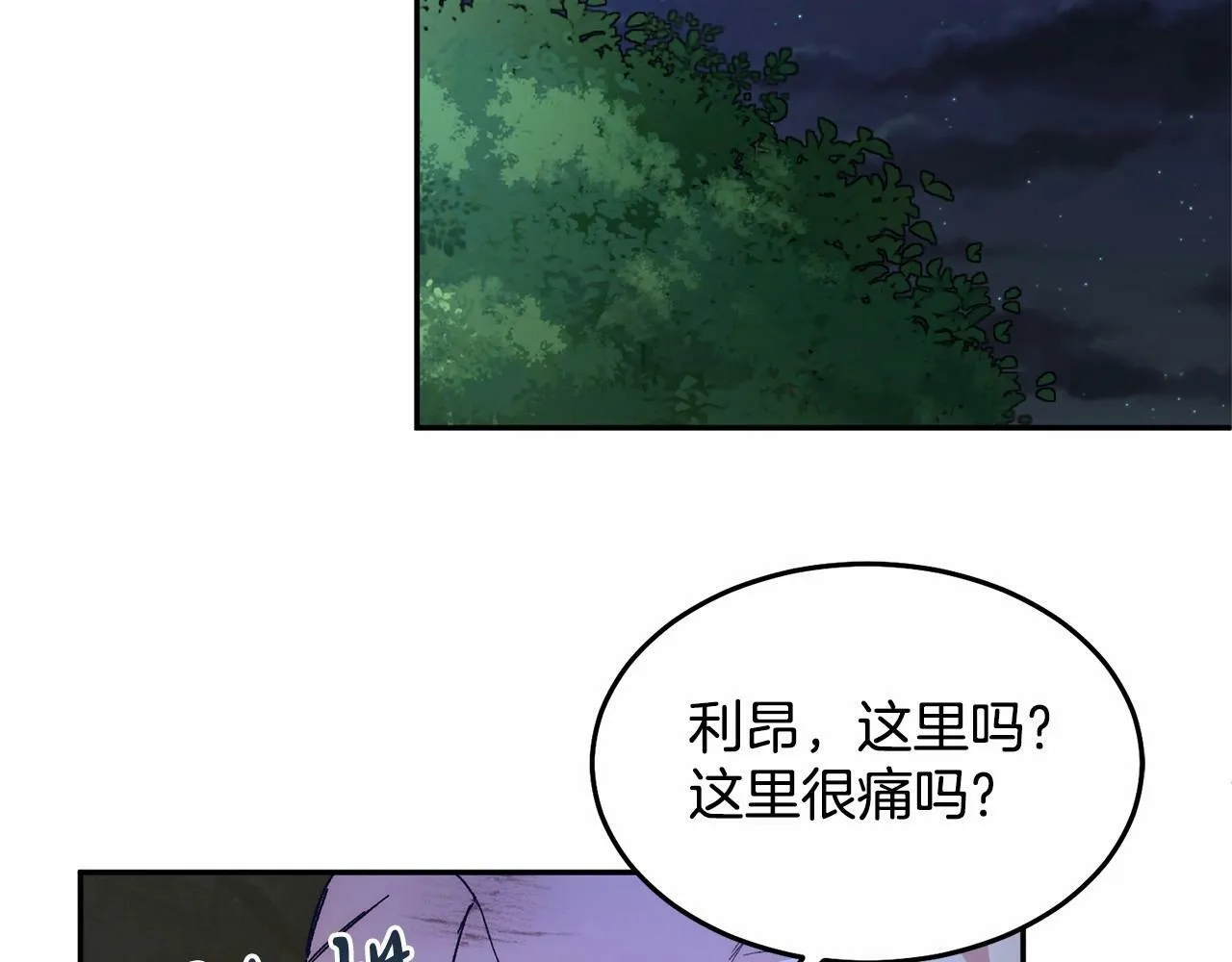 第9话 不要学这个！ 第120页