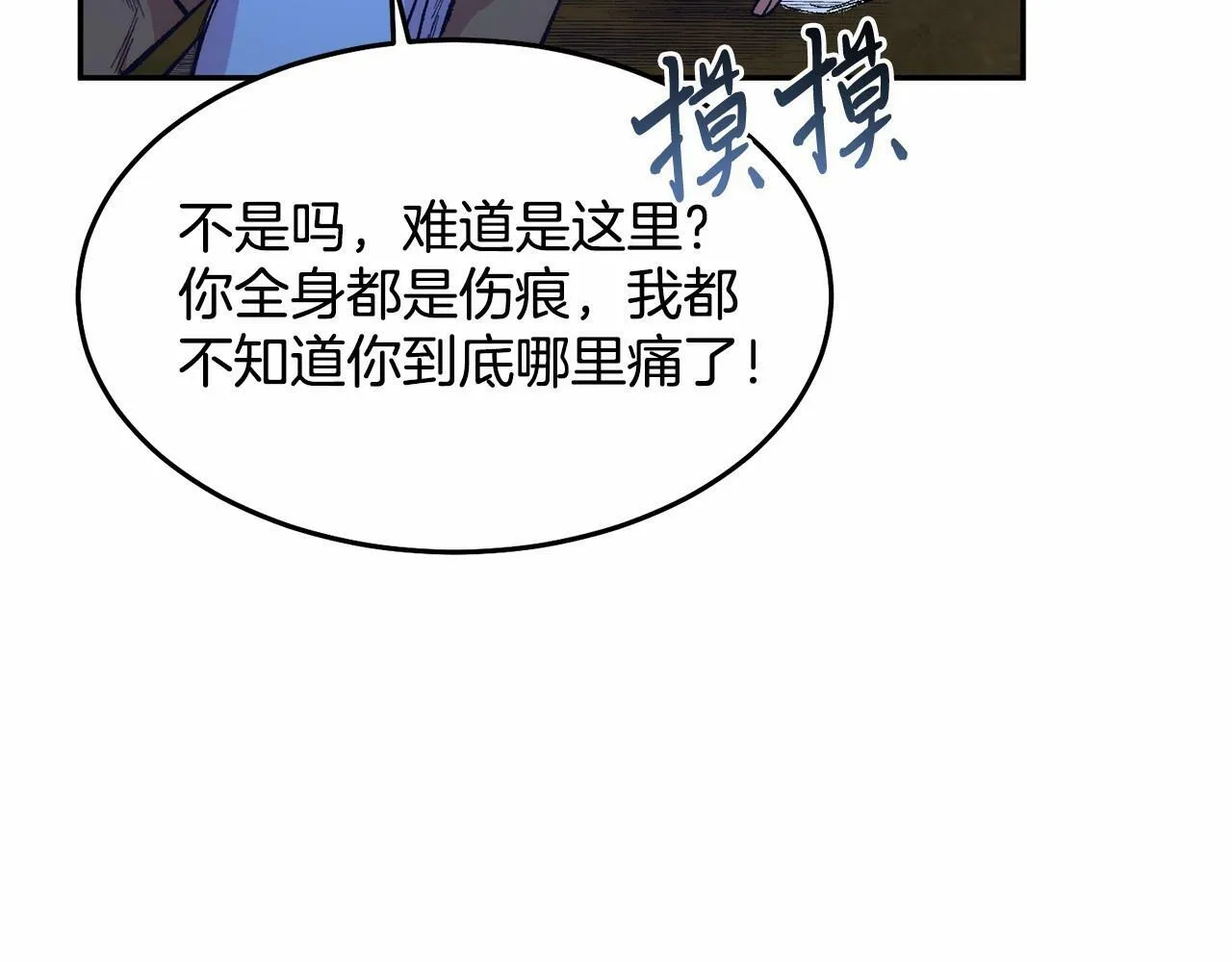 第9话 不要学这个！ 第122页