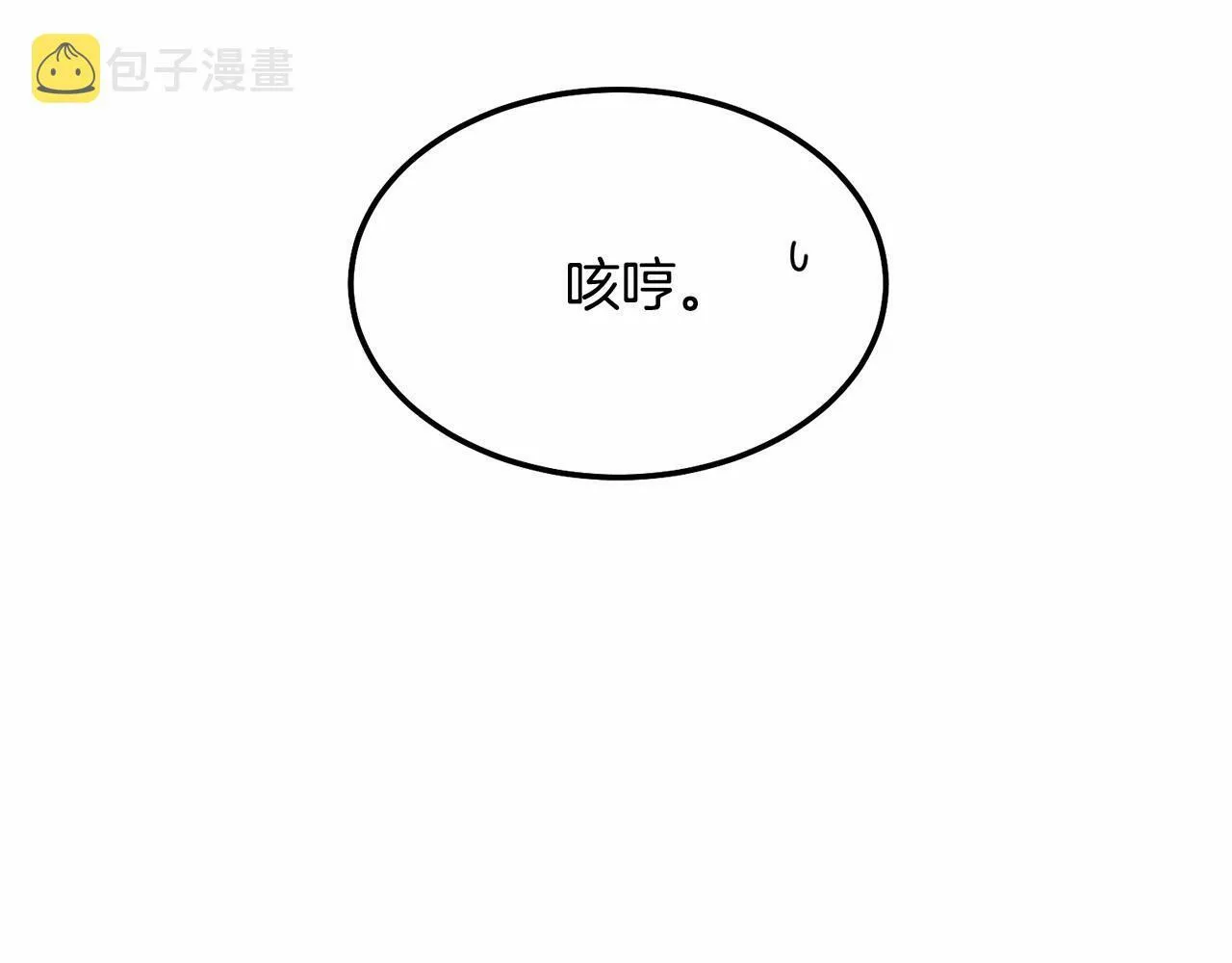 第9话 不要学这个！ 第124页