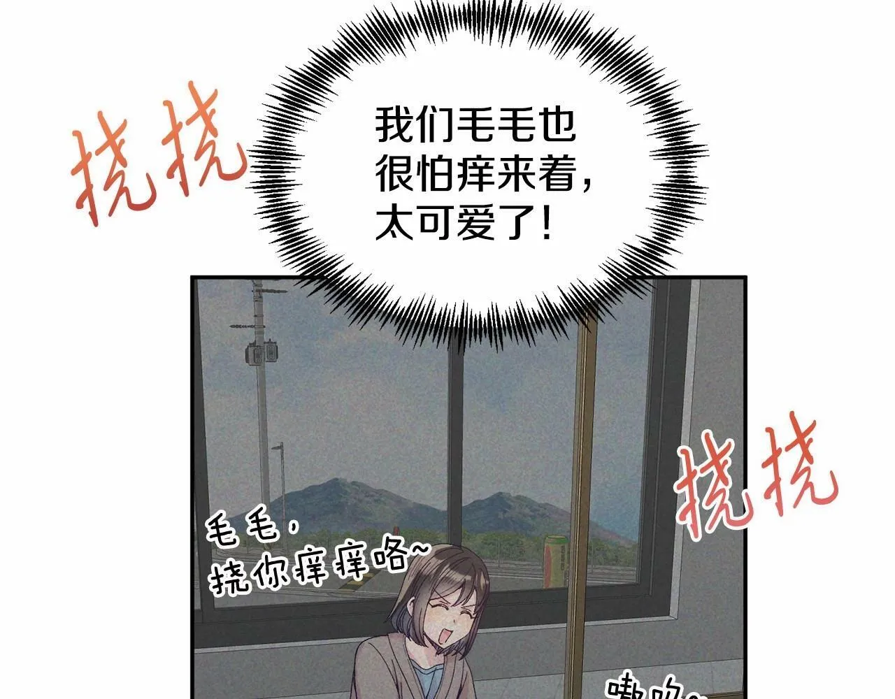 第9话 不要学这个！ 第139页