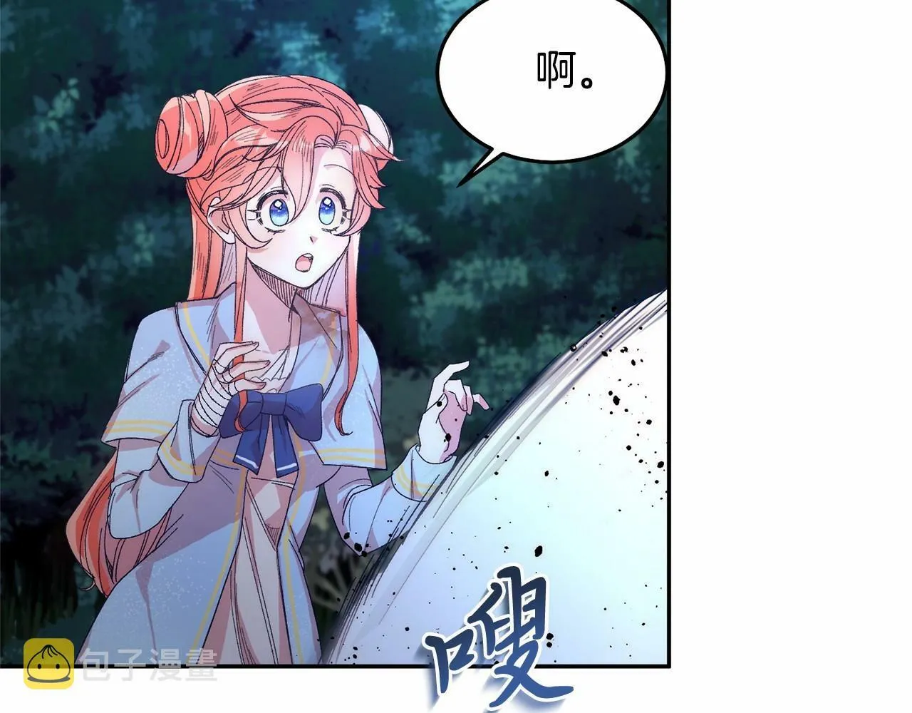 第9话 不要学这个！ 第142页