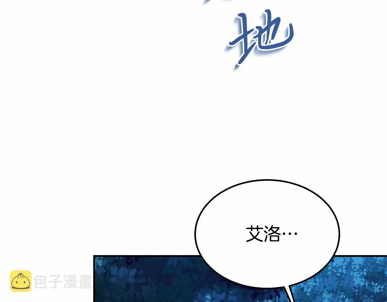 第9话 不要学这个！ 第143页