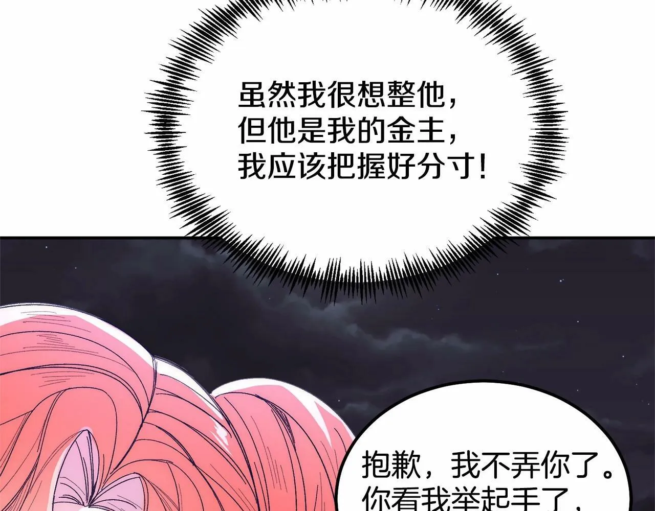 第9话 不要学这个！ 第147页