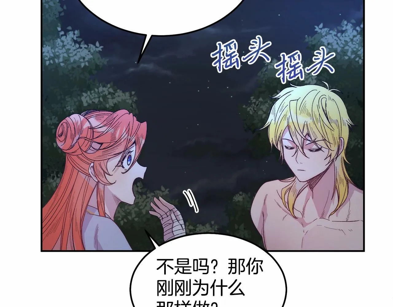第9话 不要学这个！ 第154页