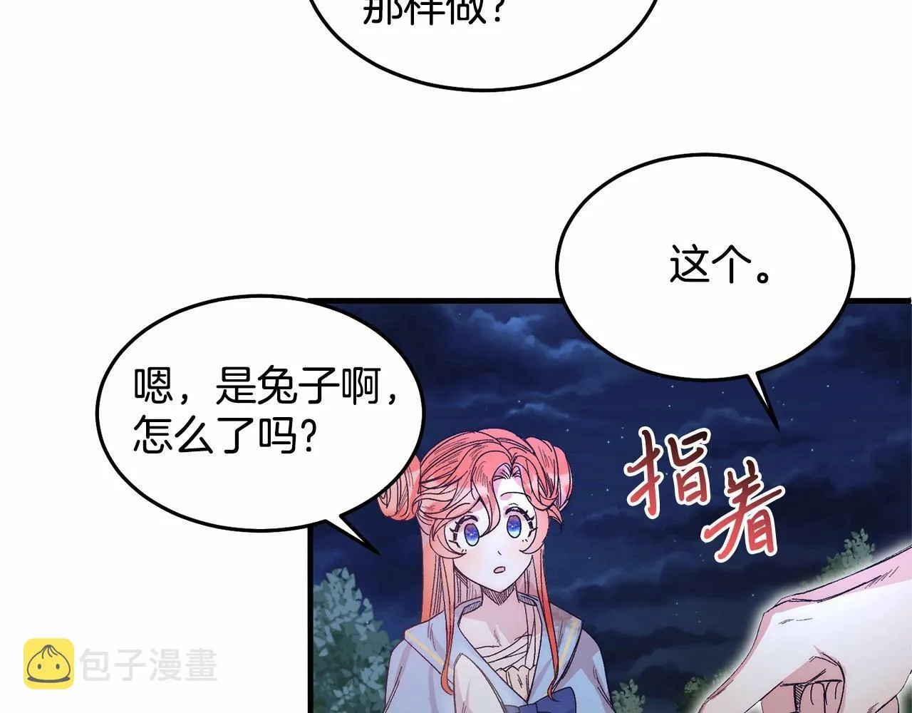 第9话 不要学这个！ 第155页