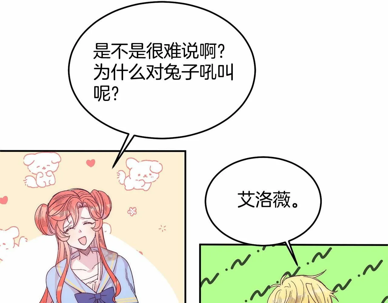 第9话 不要学这个！ 第157页