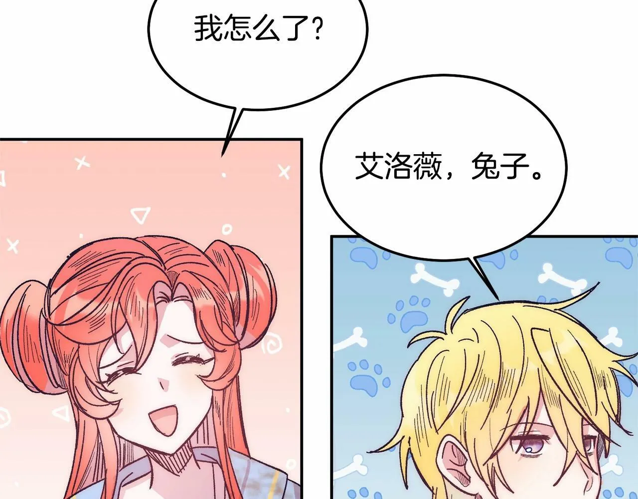 第9话 不要学这个！ 第159页