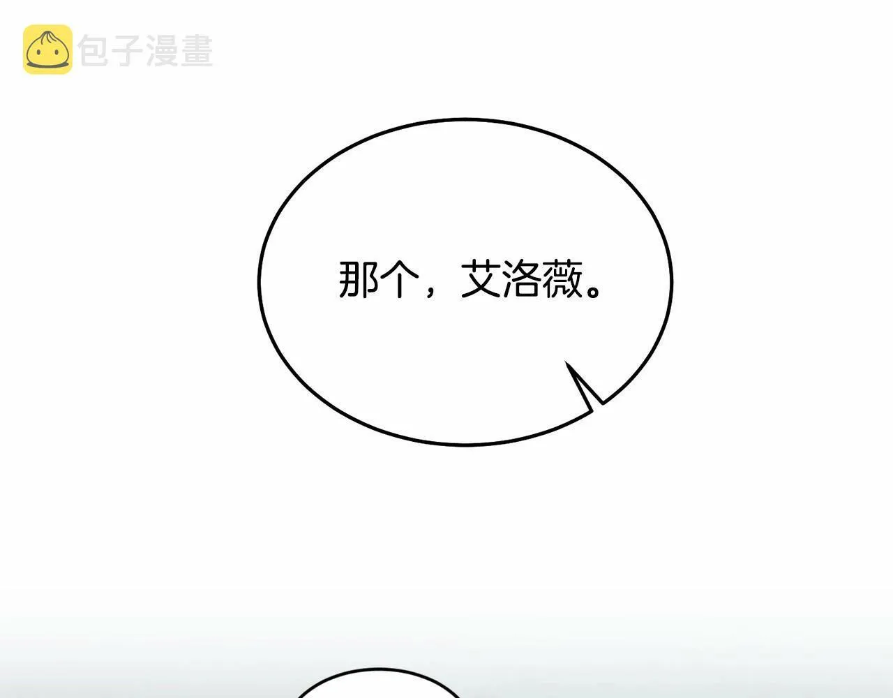 第9话 不要学这个！ 第163页
