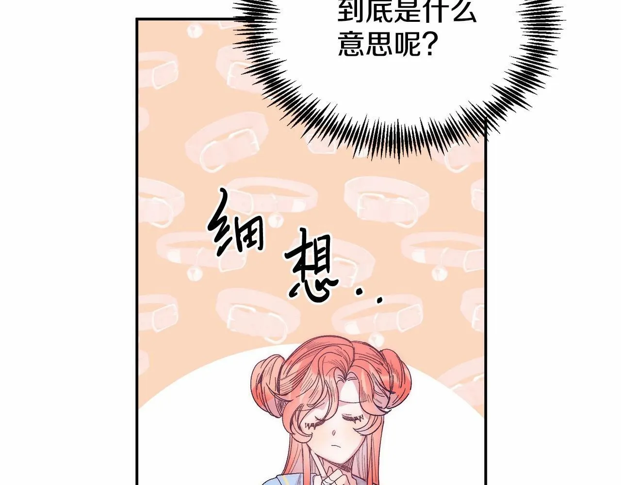 第9话 不要学这个！ 第167页