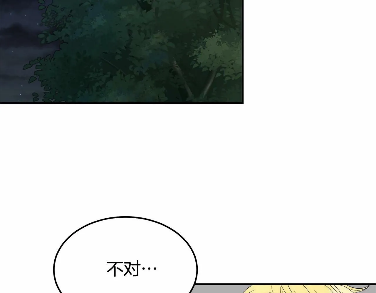 第9话 不要学这个！ 第170页