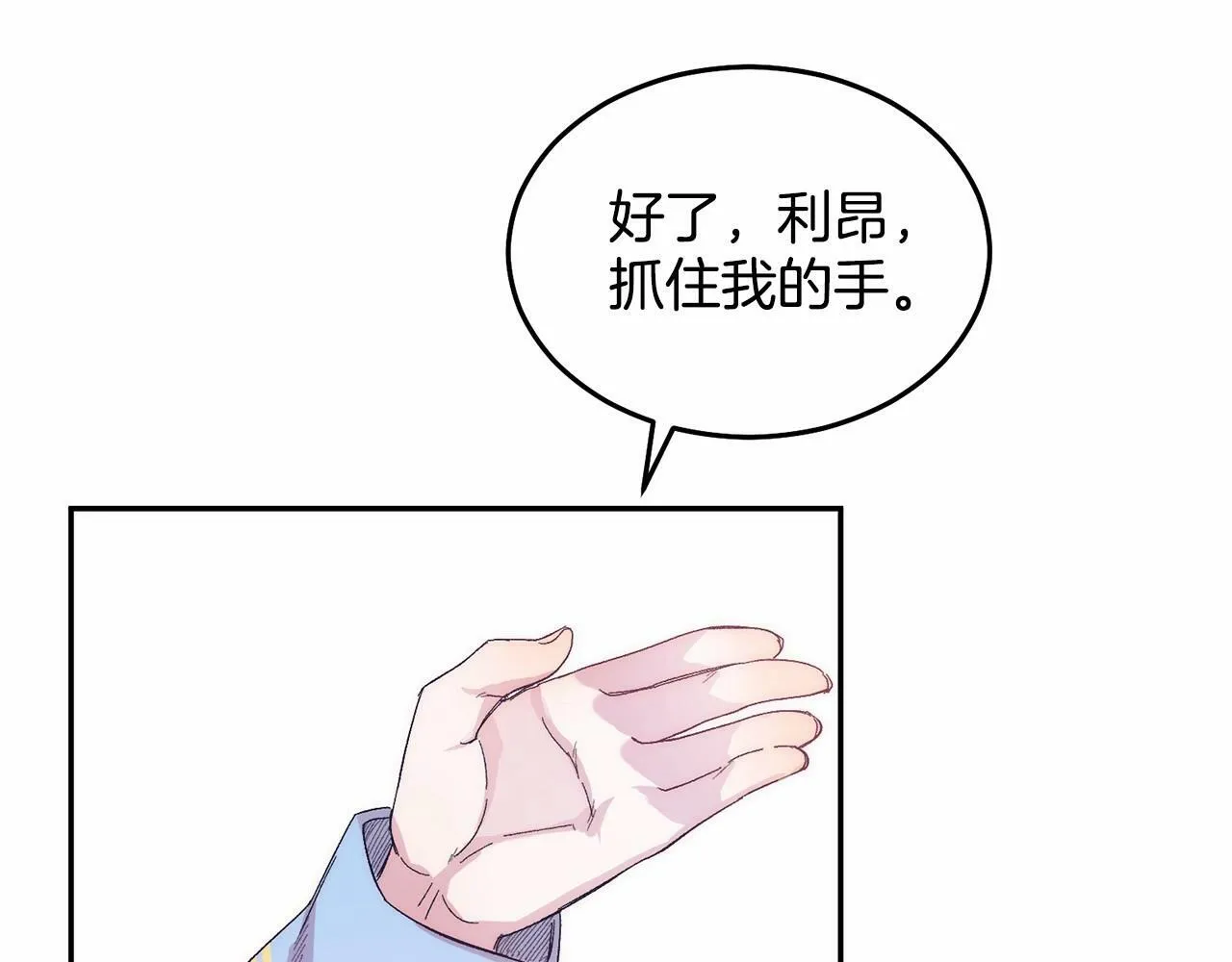 第9话 不要学这个！ 第172页