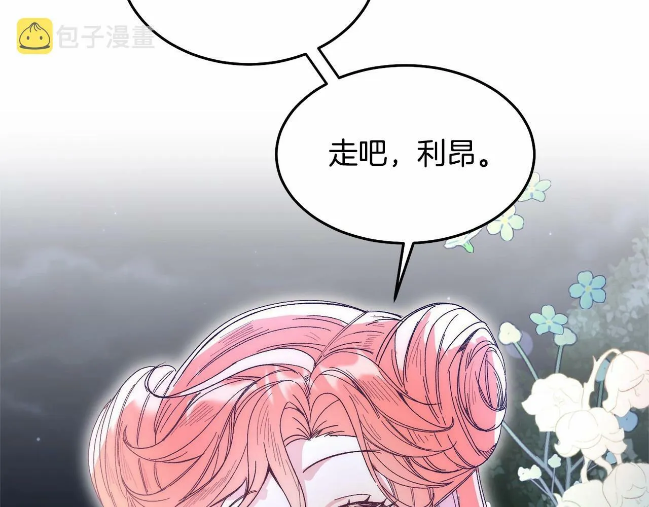 第9话 不要学这个！ 第174页