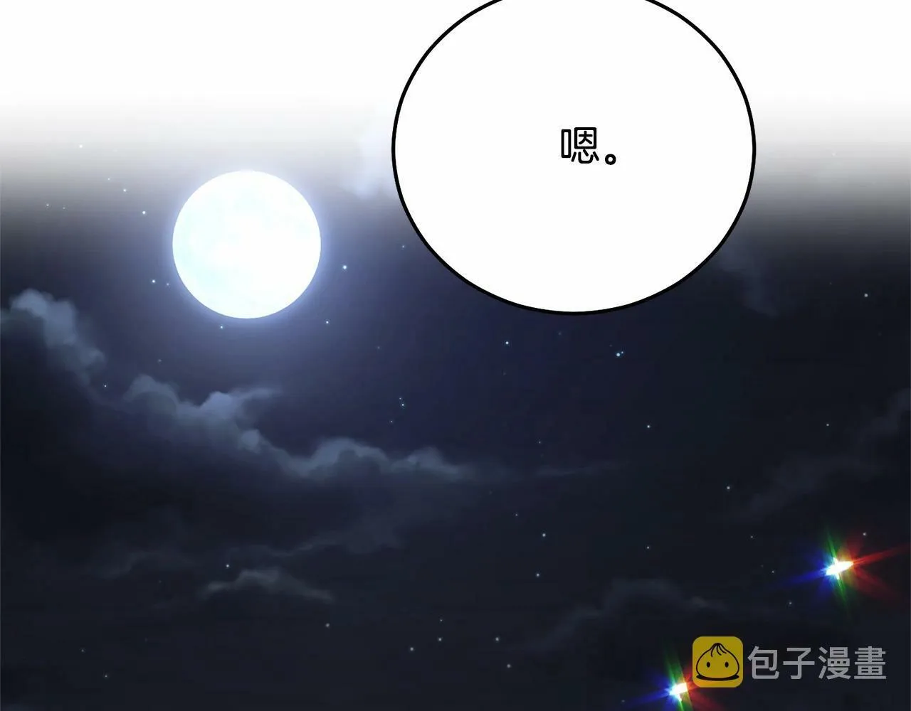 第9话 不要学这个！ 第181页