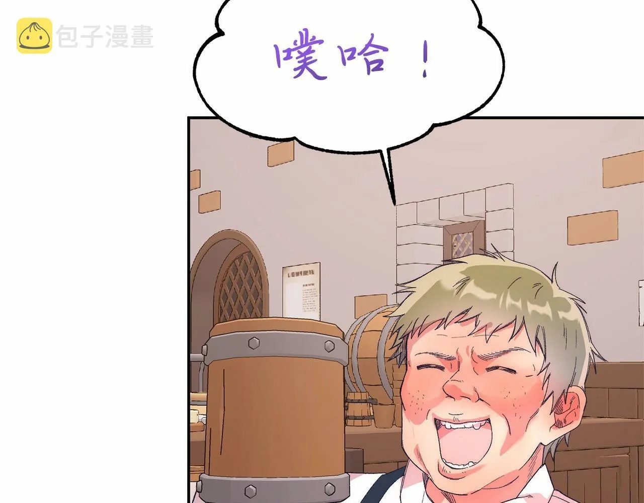 第9话 不要学这个！ 第191页