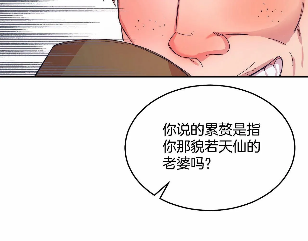 第9话 不要学这个！ 第194页