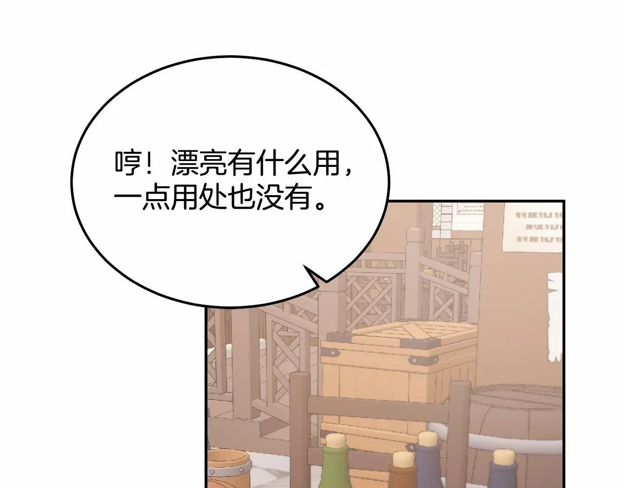 第9话 不要学这个！ 第195页