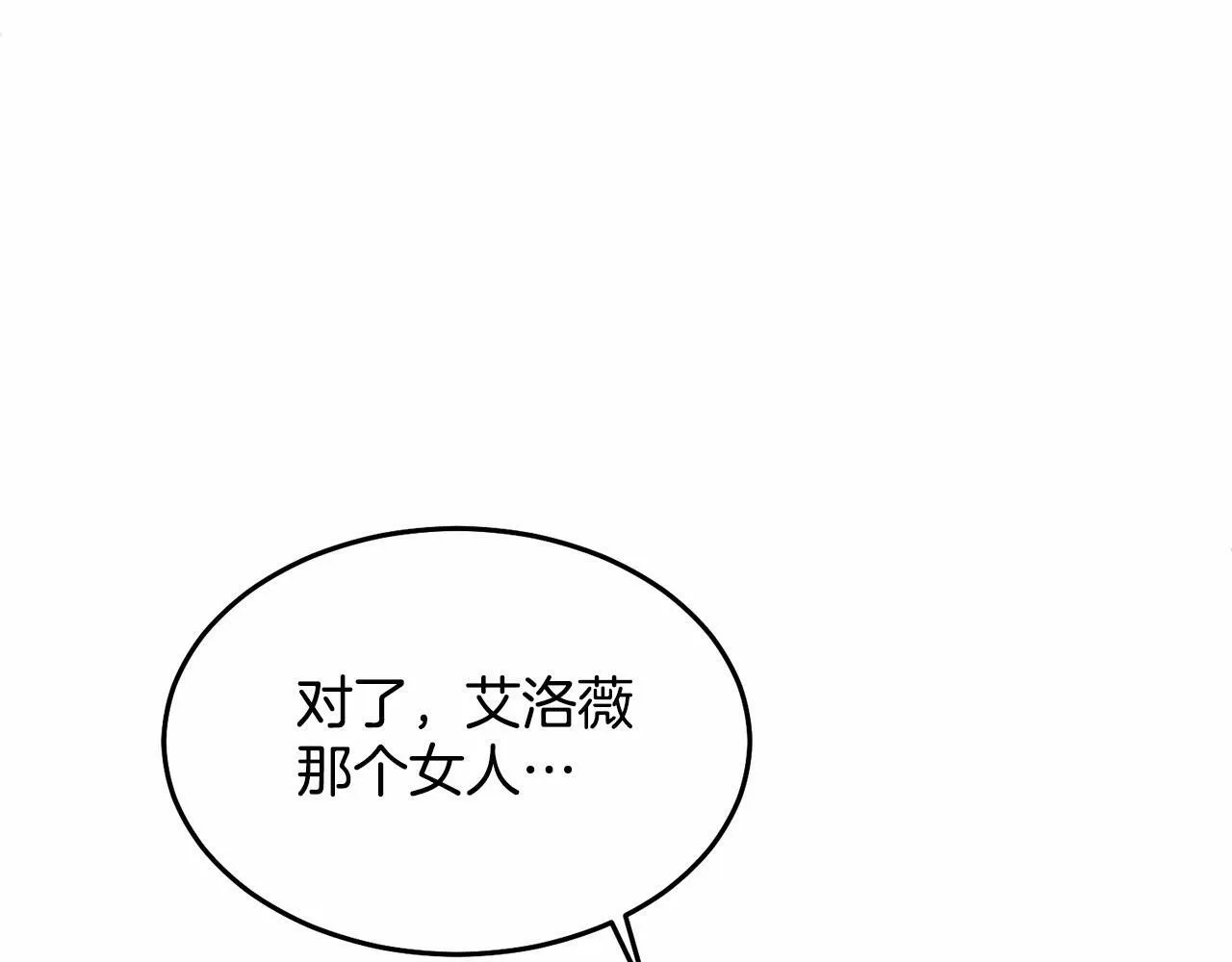 第9话 不要学这个！ 第197页