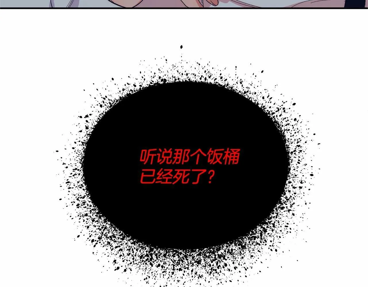 第9话 不要学这个！ 第201页