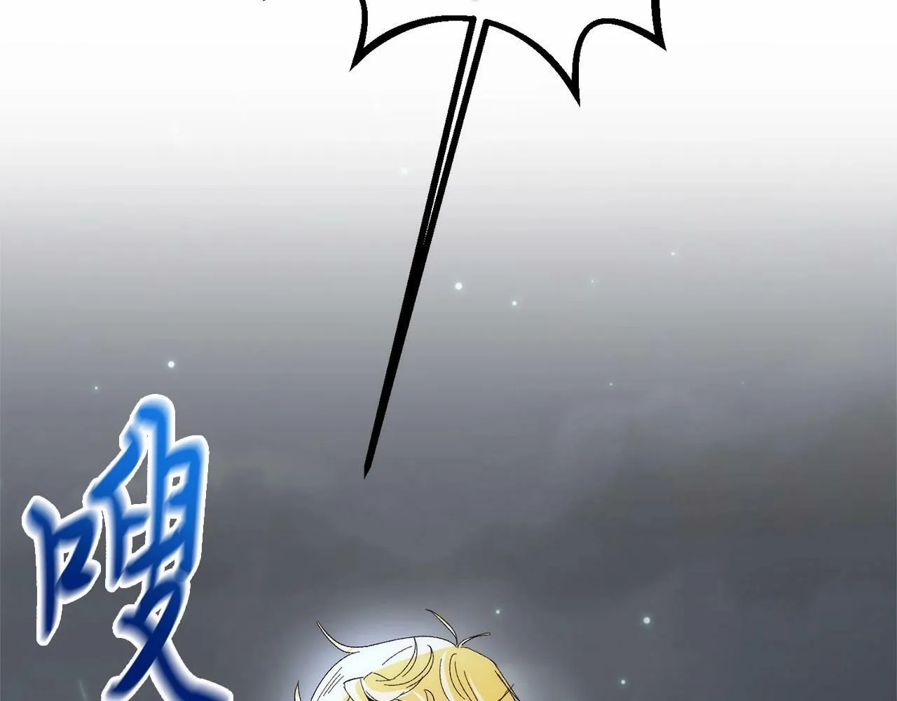 第8话 胸肌贴贴 第10页