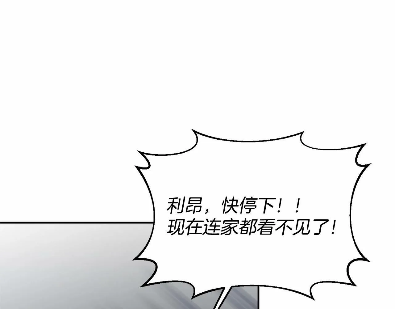 第8话 胸肌贴贴 第16页