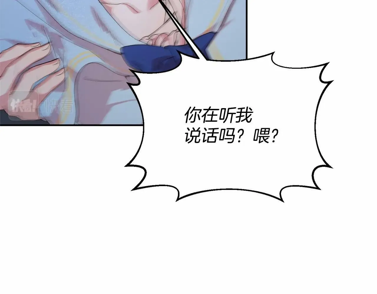 第8话 胸肌贴贴 第18页