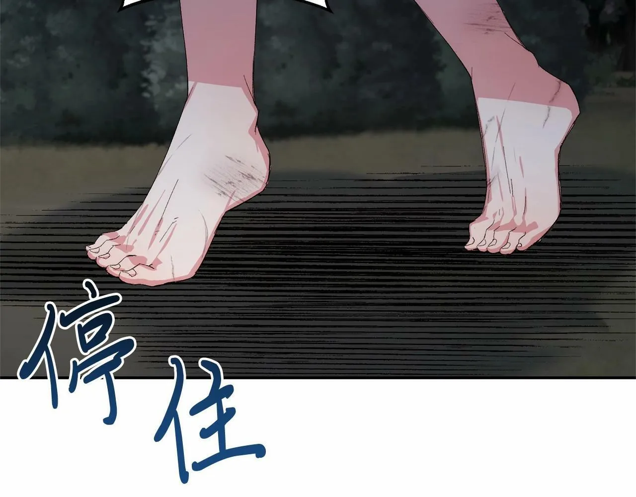 第8话 胸肌贴贴 第20页