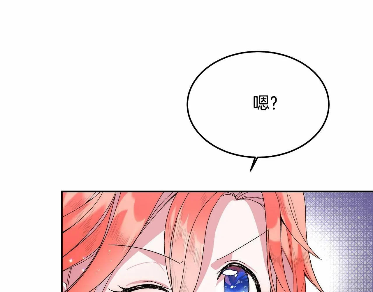 第8话 胸肌贴贴 第24页
