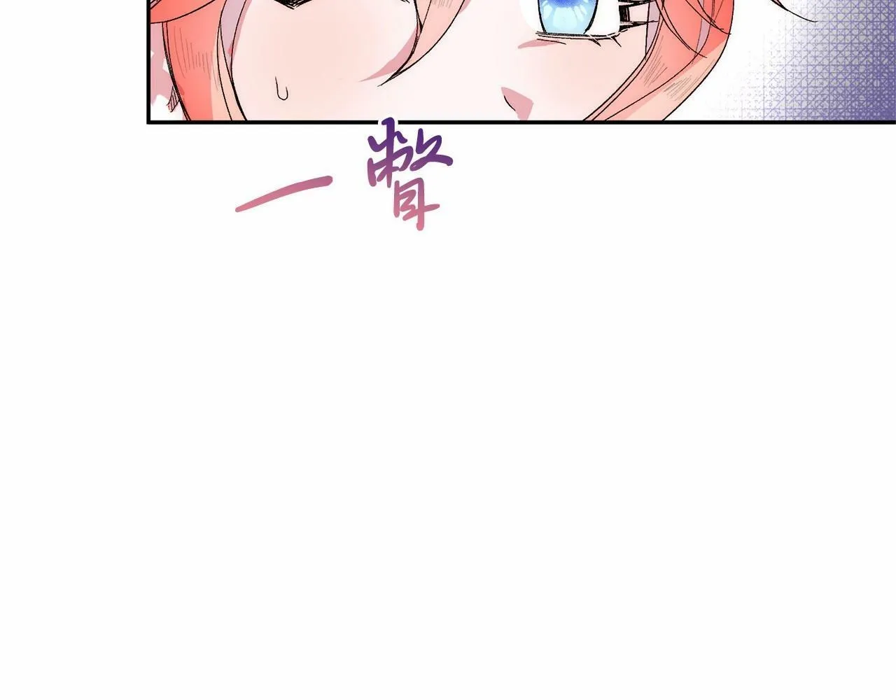 第8话 胸肌贴贴 第25页