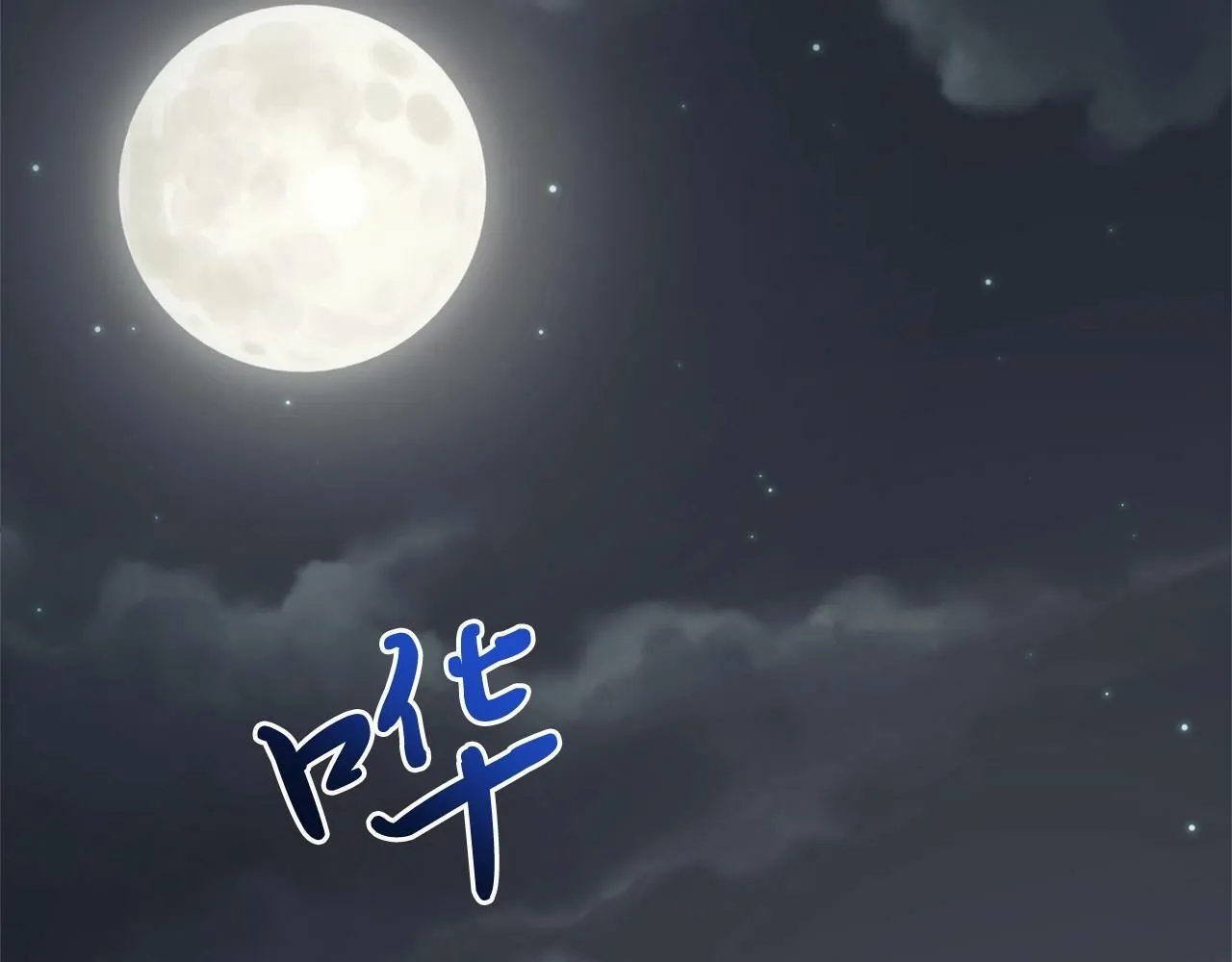 第8话 胸肌贴贴 第27页