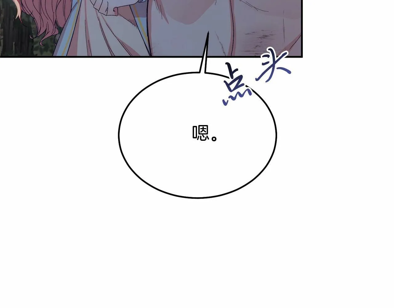 第8话 胸肌贴贴 第42页