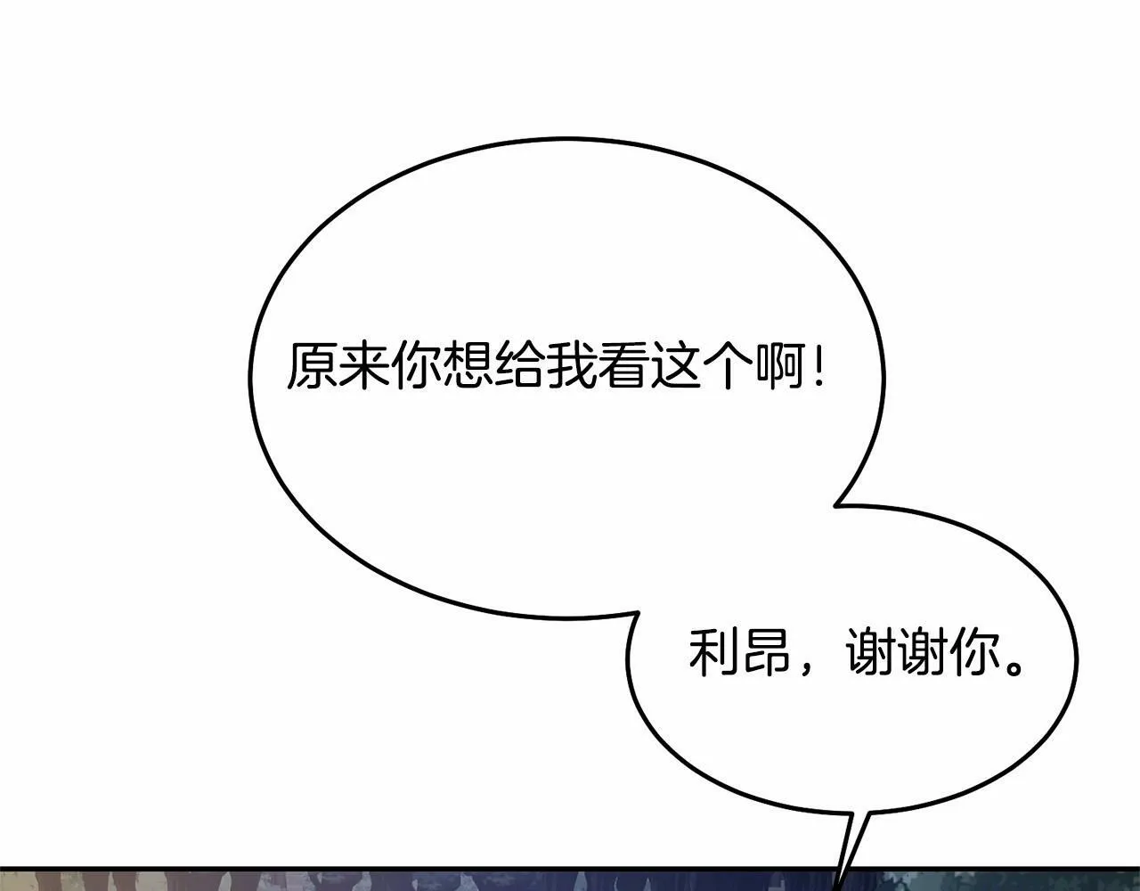 第8话 胸肌贴贴 第43页