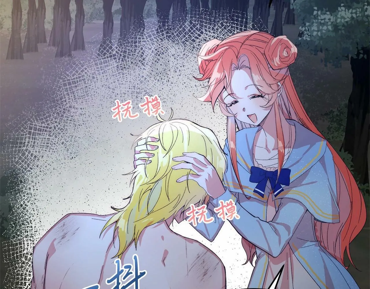 第8话 胸肌贴贴 第44页