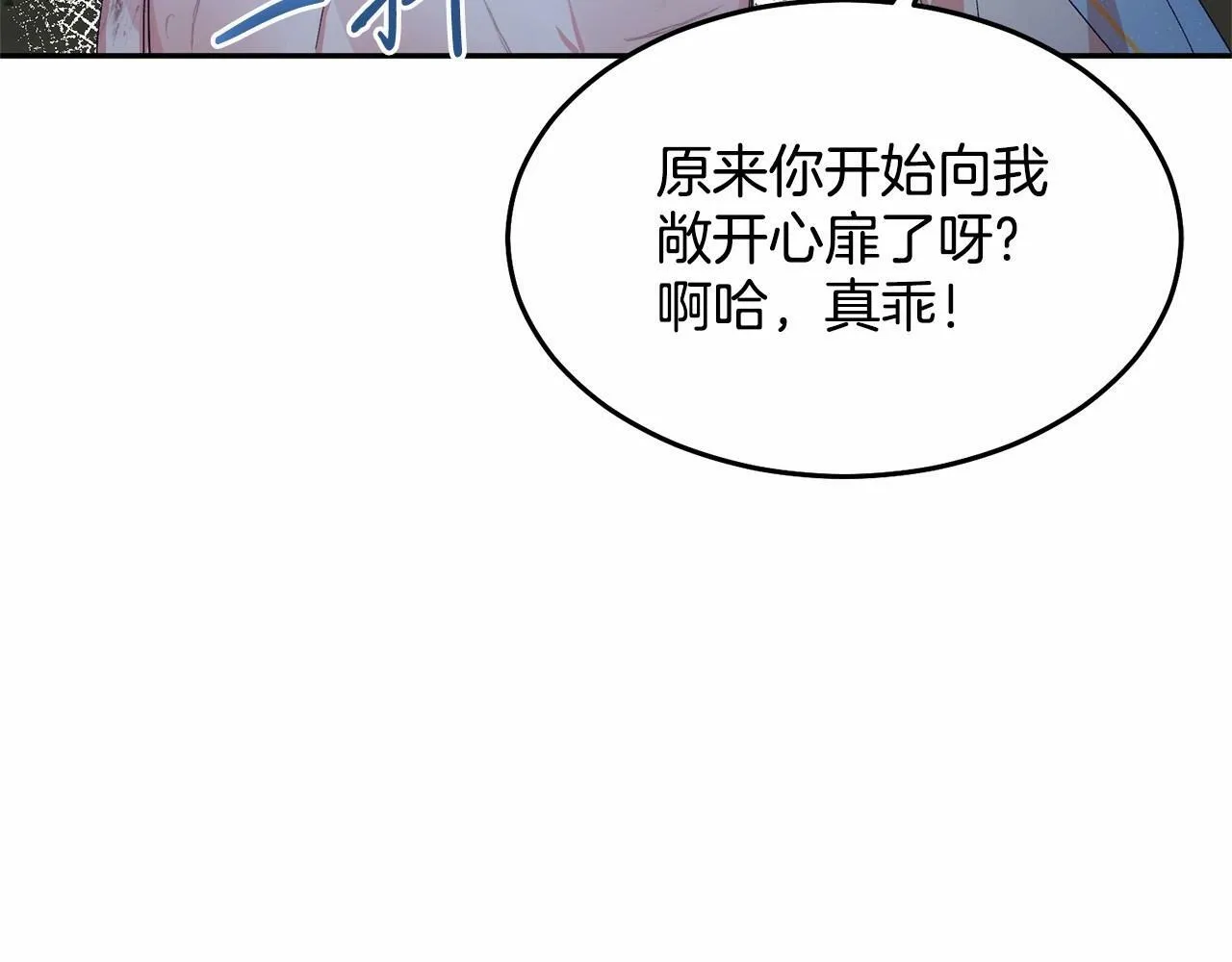 第8话 胸肌贴贴 第45页