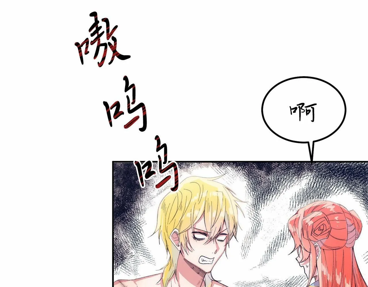 第8话 胸肌贴贴 第46页