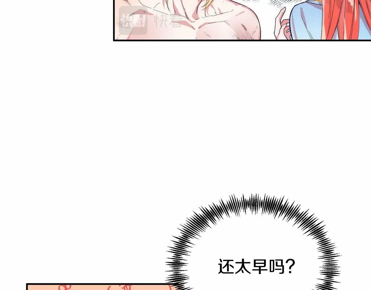 第8话 胸肌贴贴 第47页
