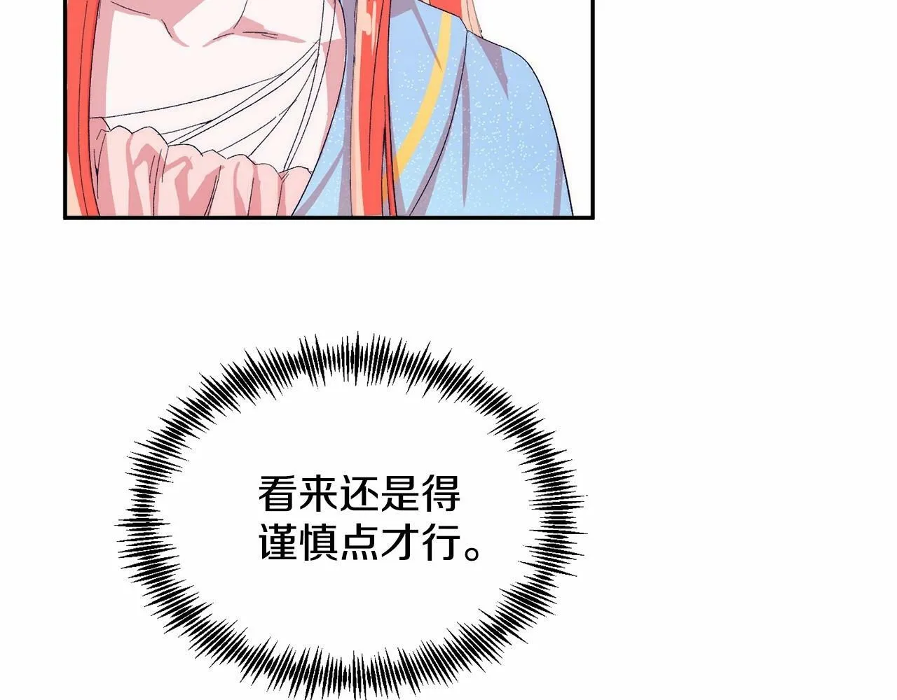 第8话 胸肌贴贴 第49页