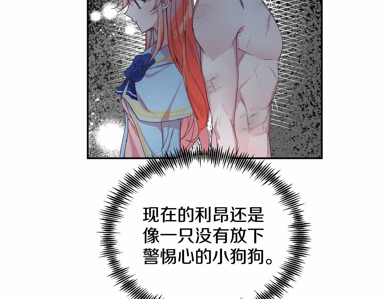 第8话 胸肌贴贴 第51页