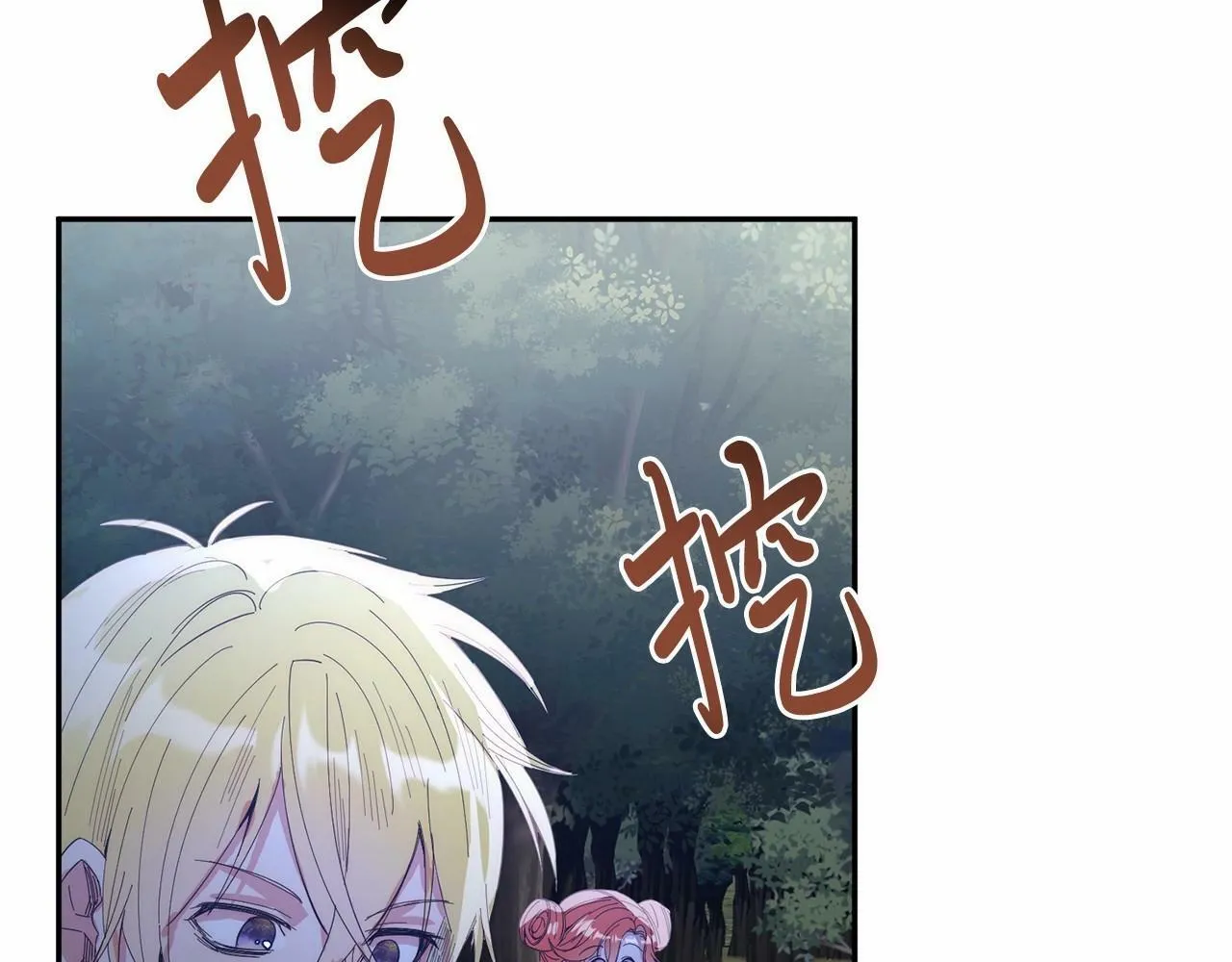 第8话 胸肌贴贴 第60页