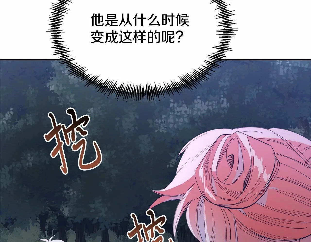 第8话 胸肌贴贴 第64页