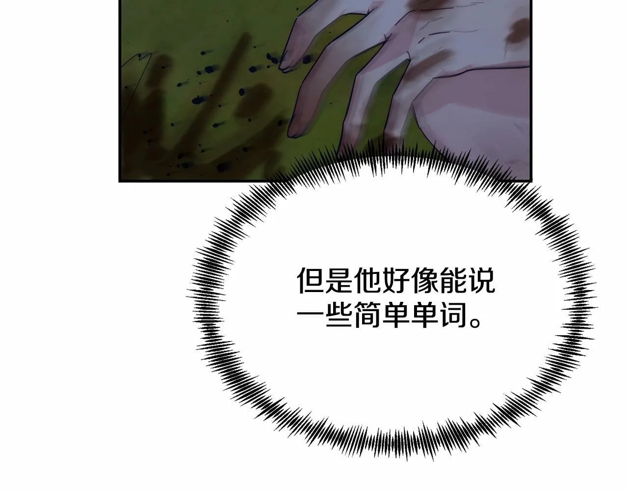 第8话 胸肌贴贴 第69页