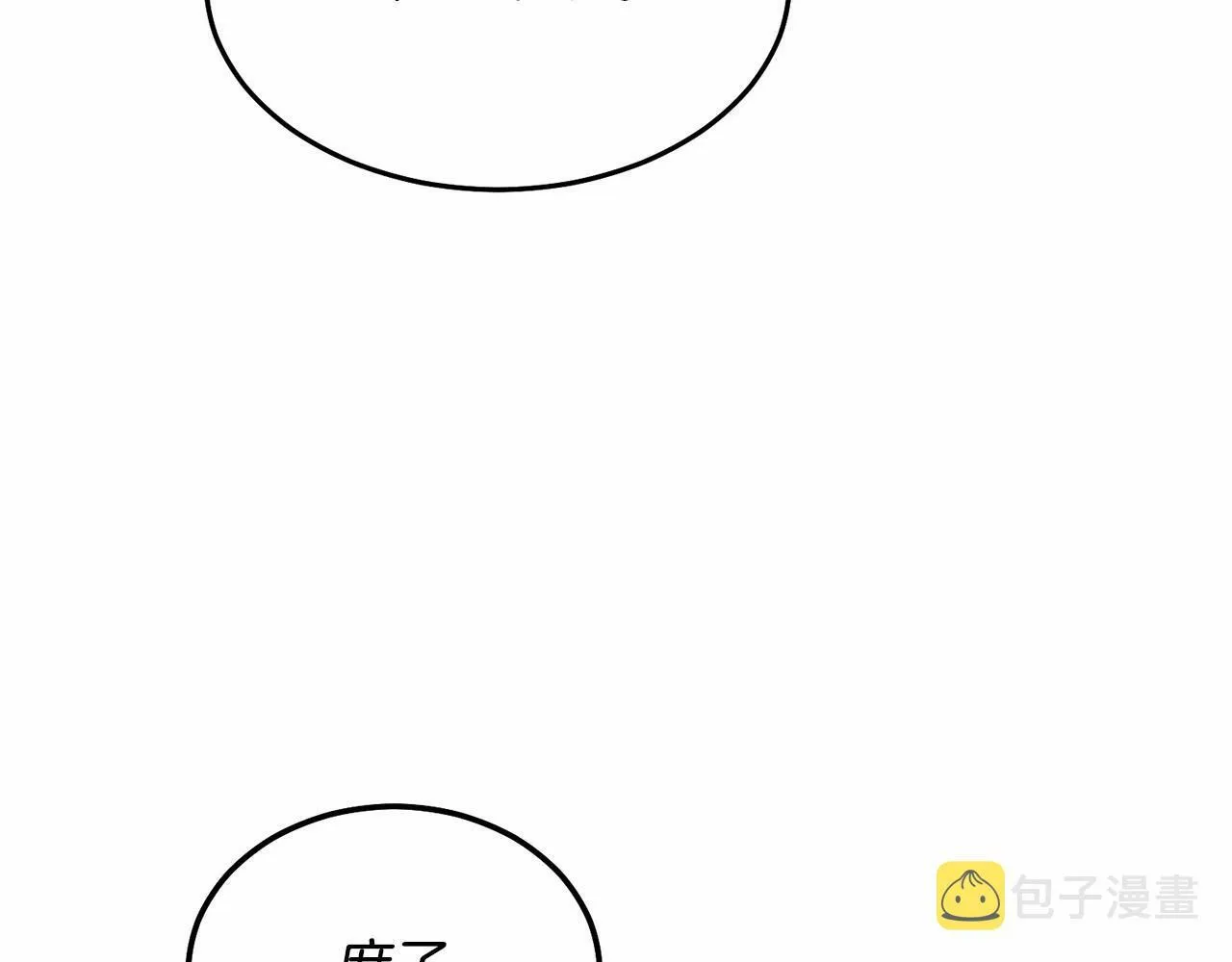 第8话 胸肌贴贴 第84页